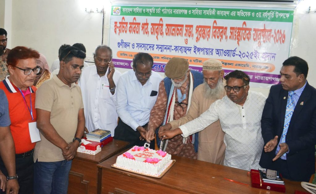 কাব্যছন্দ পাঠাগারের অভিষেক ও ৩য়  বর্ষপূর্তি উপলক্ষে কবিতাপাঠ, আলোচনা ও ইন্সপায়ার অ্যাওয়ার্ড প্রদান অনুষ্ঠিত