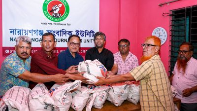 নারায়ণগঞ্জ জার্নালিস্ট ইউনিটির উদ্যোগে সাংবাদিকদের মাঝে ঈদ উপহার বিতরণ