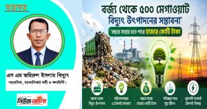 বর্জ্য থেকে ৫০০ মেগাওয়াট বিদ্যুৎ উৎপাদনের সম্ভাবনা: বছরে সাশ্রয় হতে পারে হাজার কোটি টাকা