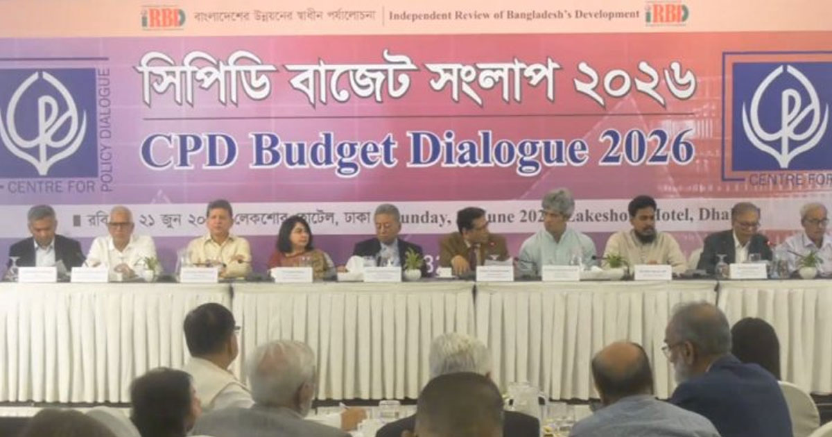 প্রস্তাবিত বাজেটে কম আয়ের মানুষের করের চাপ বেশি, উচ্চ আয়েরদের সুবিধা বেশি: সিপিডি