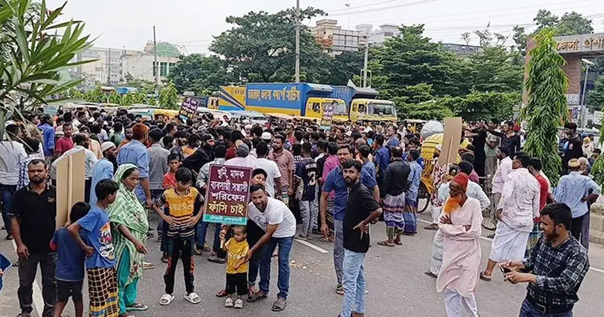 নারায়ণগঞ্জে ব্যবসায়ী হত্যার বিচার দাবিতে সড়ক অবরোধ, বিক্ষোভে এলাকাবাসী