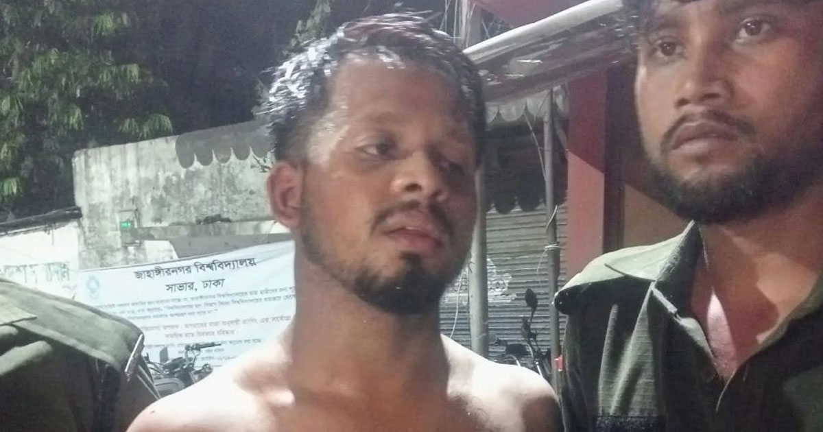 জাবির নারী শিক্ষার্থীদের ওয়াশরুমে গোপনে ভিডিও ধারণের অভিযোগে বহিরাগত আটক