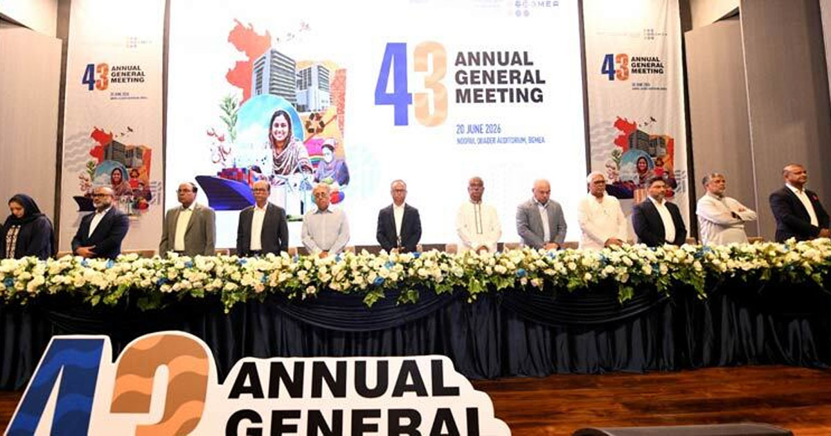 শিল্পের উন্নয়নে ঐক্যবদ্ধ প্রচেষ্টার অঙ্গীকার